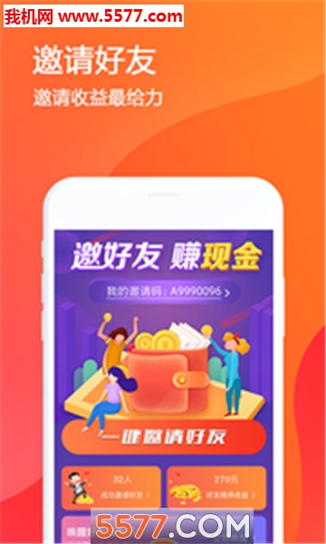 每日有料app截图2