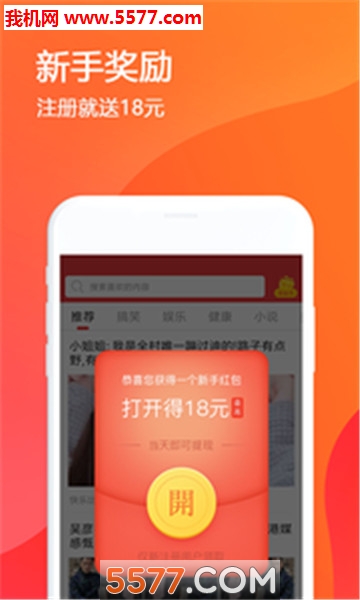 每日有料app截图3