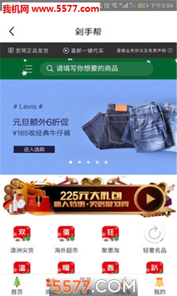 每天看点安卓版截图0