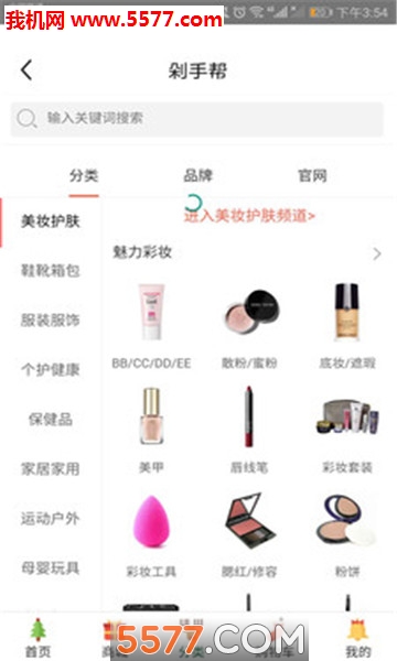 每天看点安卓版截图1