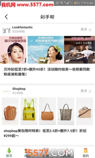 每天看点安卓版截图2