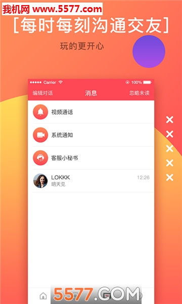 ���ｻ�Ѱ�׿���ͼ1