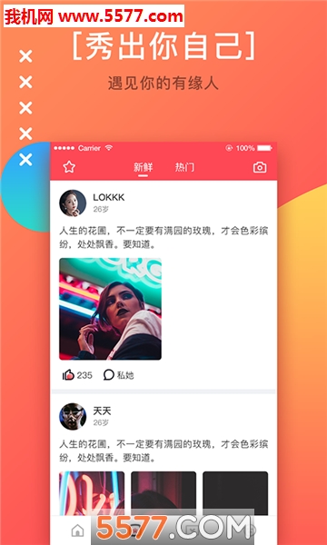 ���ｻ�Ѱ�׿���ͼ0