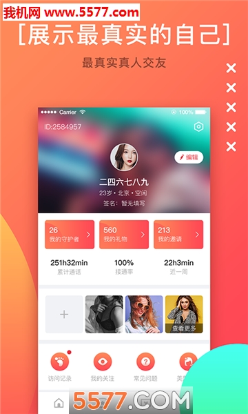 ���ｻ�Ѱ�׿���ͼ2