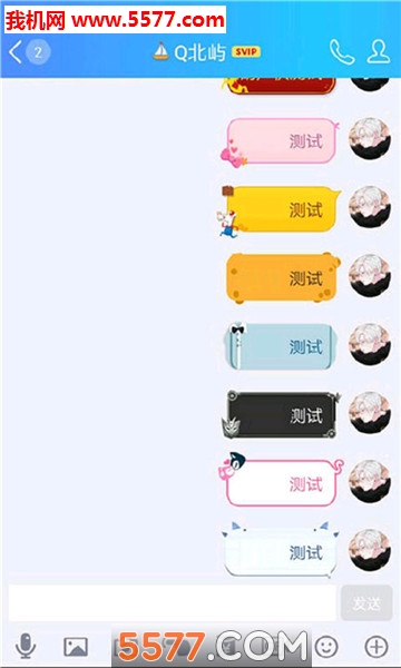 q变气泡手机版截图0