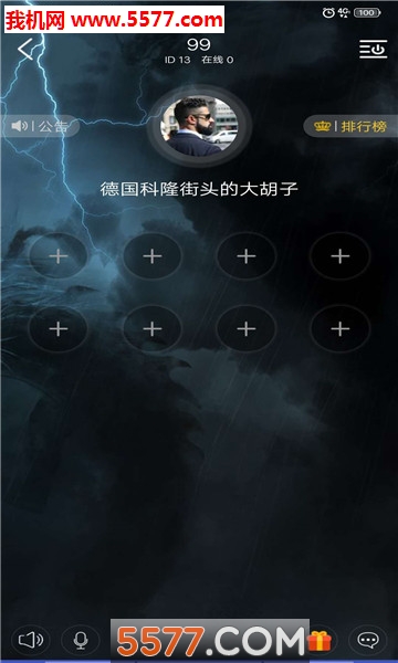 沃沃语音交友软件截图0