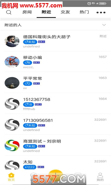 沃沃语音交友软件截图2