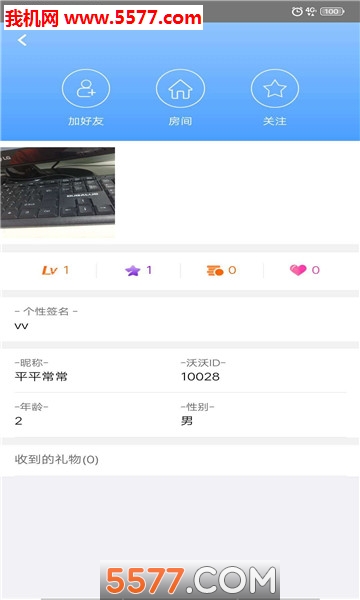 沃沃语音交友软件截图1