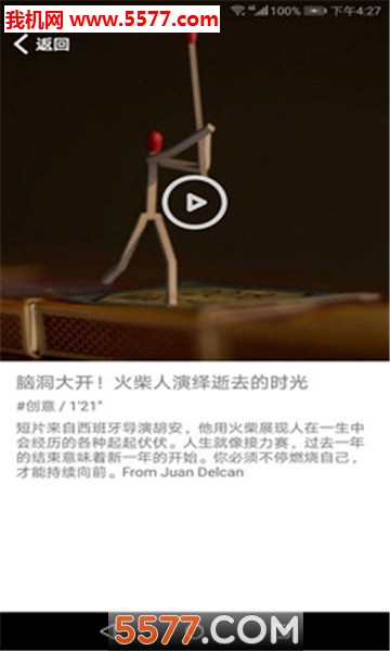 轻松一刻安卓版截图3