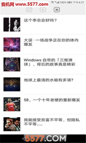 轻松一刻安卓版截图2