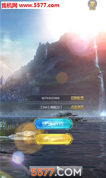 魔界之刃官方版截图 2