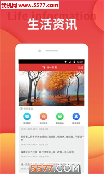 ͳһ��Ѷ��׿���ͼ0