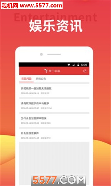 ͳһ��Ѷ��׿���ͼ1