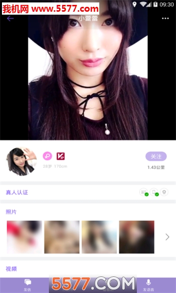 美人暧聊app截图2