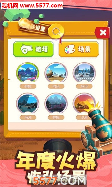 Balls Smash安卓版截图3