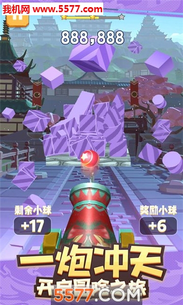 Balls Smash安卓版截图2