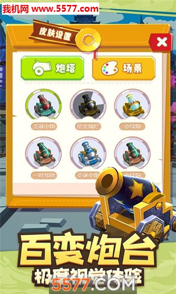 Balls Smash安卓版截图1