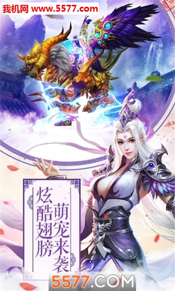 灵飞纪安卓版截图 2
