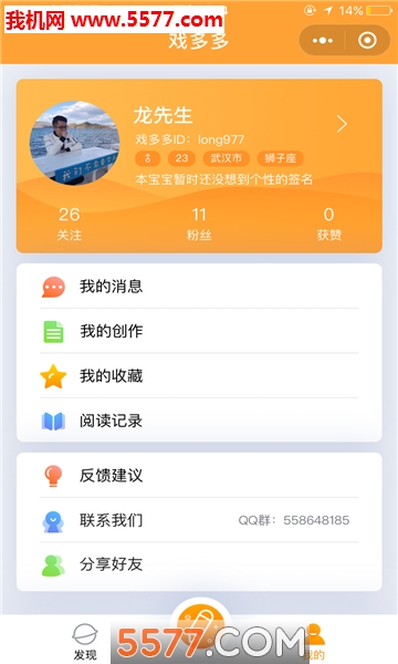 戏多多安卓版截图1
