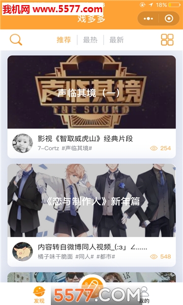 戏多多安卓版截图0