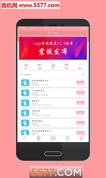 iAppԴ�뾫�鰲׿���ͼ0