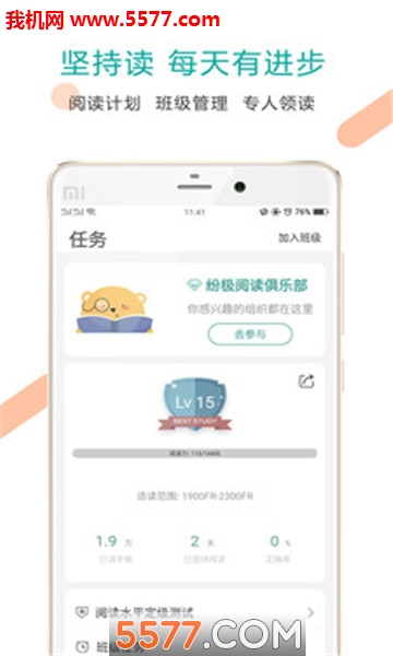少年头条安卓版截图1
