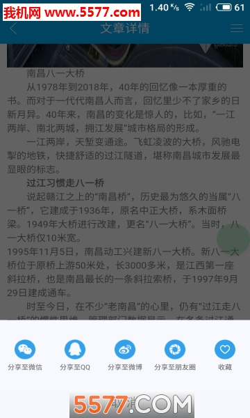 映像洪城app截图0