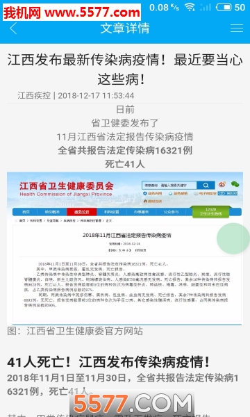 映像洪城app截图2