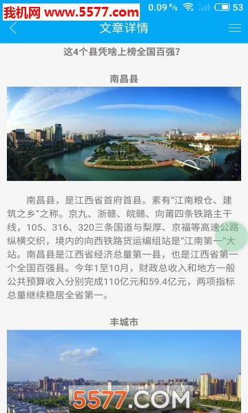 映像洪城app截图3