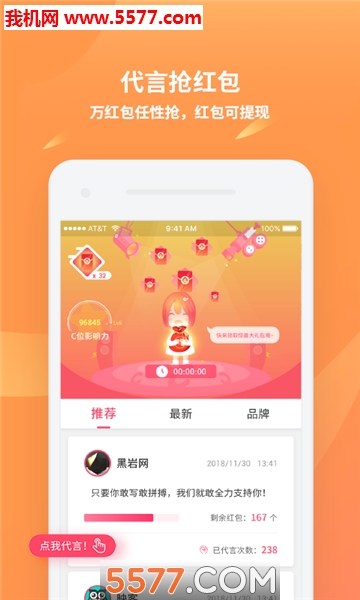 C位安卓版截图0