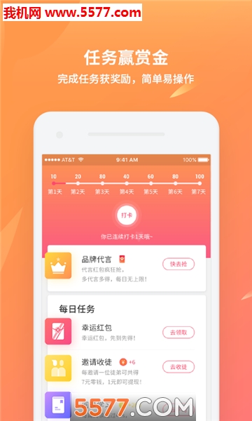 C位安卓版截图2