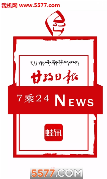 蛙讯安卓版截图1