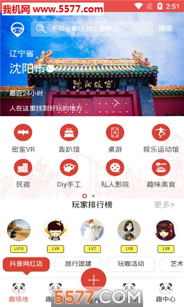 Ȥ氲׿ͼ0
