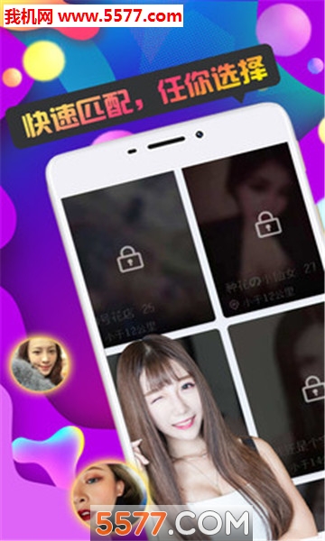 TA趣交友安卓版截图0