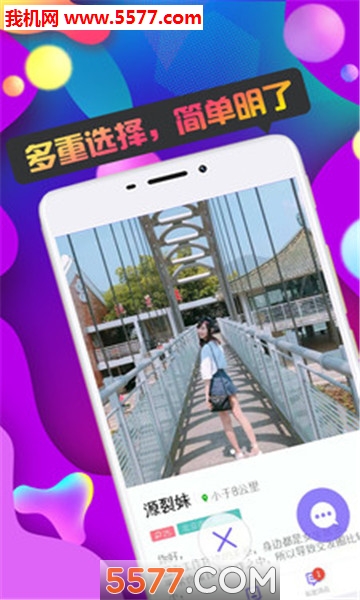 TA趣交友安卓版截图1