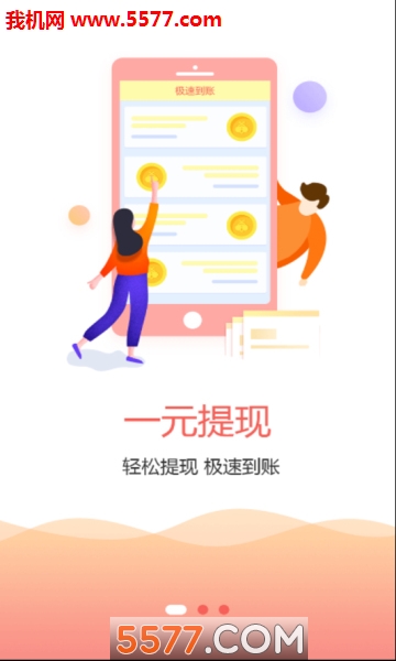 蜜蜂看看app官方版截图0