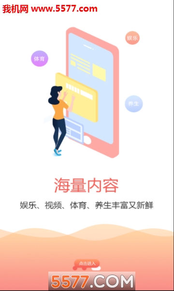 蜜蜂看看app官方版截图2