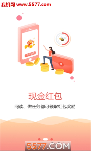 蜜蜂看看手机版截图0