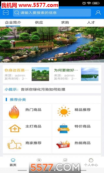 �й������ٷ�ƽ̨app��ͼ0