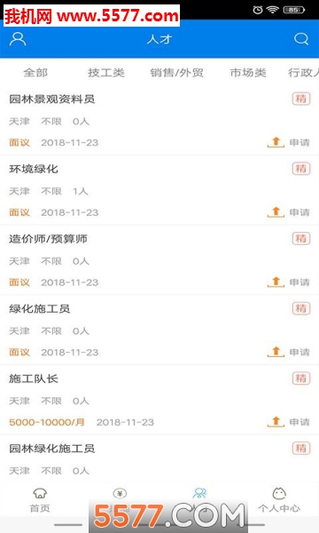 �й������ٷ�ƽ̨app��ͼ2