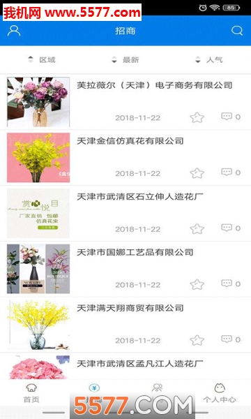 �й������ٷ�ƽ̨app��ͼ4