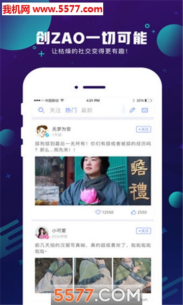 ZAOPlanet社交软件截图0