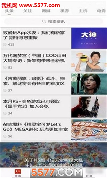 105资讯官方版截图0