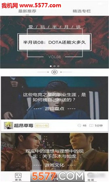 105资讯官方版截图1