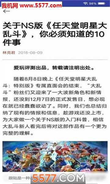 105资讯官方版截图2