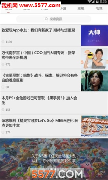 105资讯软件截图1