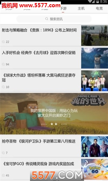 105资讯软件截图2