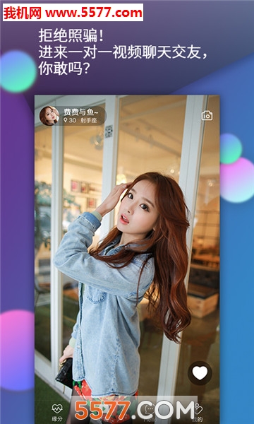 37度社交软件截图0