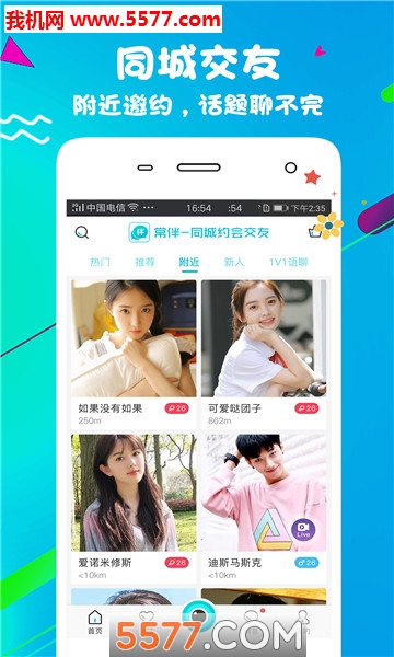 ���齻�ѹٷ����ͼ0