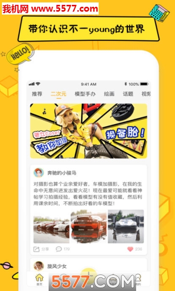 嘿car官方版截图1